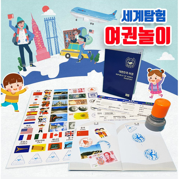 (DD) 두두엠 세계탐험 여권놀이 (여권만)