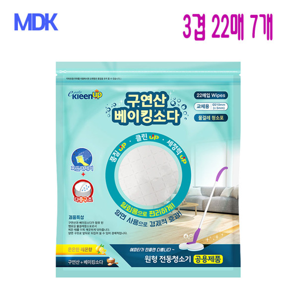 원형 밀대 회전걸레 청소포 베이킹소다 무형광 물걸레