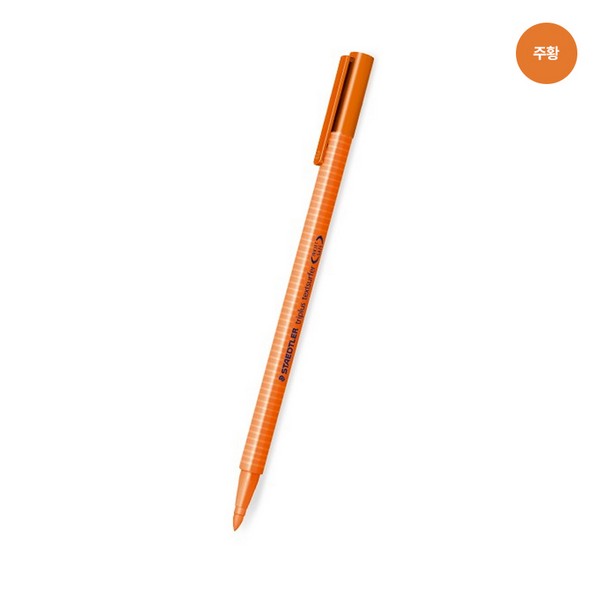 스테들러 트리플러스형광펜(주황 1자루 4.0mm)