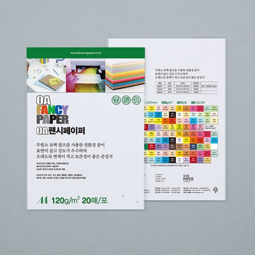 두성 OA팬시페이퍼A4 120g M26 백색 백상지 20매