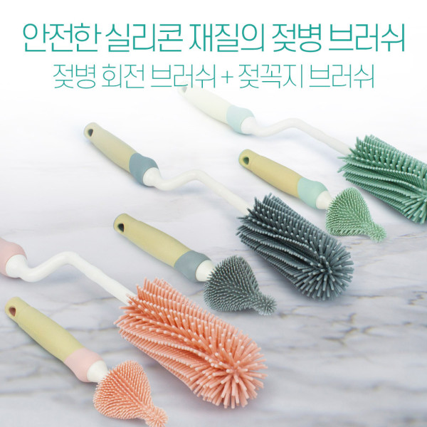 안심실리콘 회전젖병브러쉬 꼭지솔 2종세트