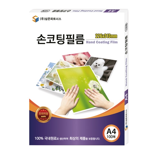 삼은)손코팅필름(A4/100mic/100매)