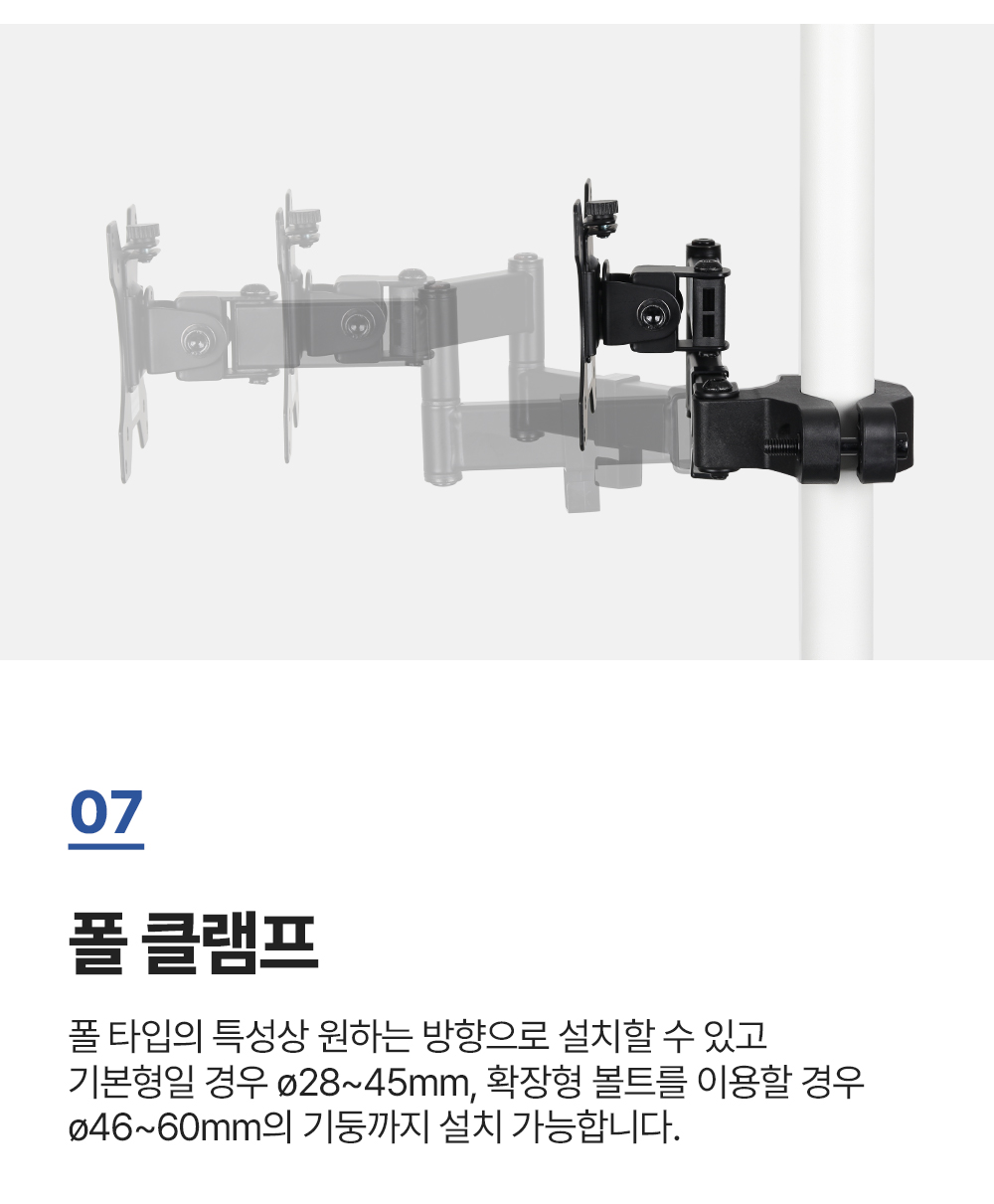 NA-13P,엔산모니터암