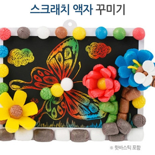 (PL) 플레이콘 스크래치액자꾸미기(1인용)