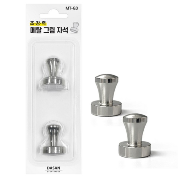 초강력 메탈그립자석 MT-G3 2개입 25x30mm
