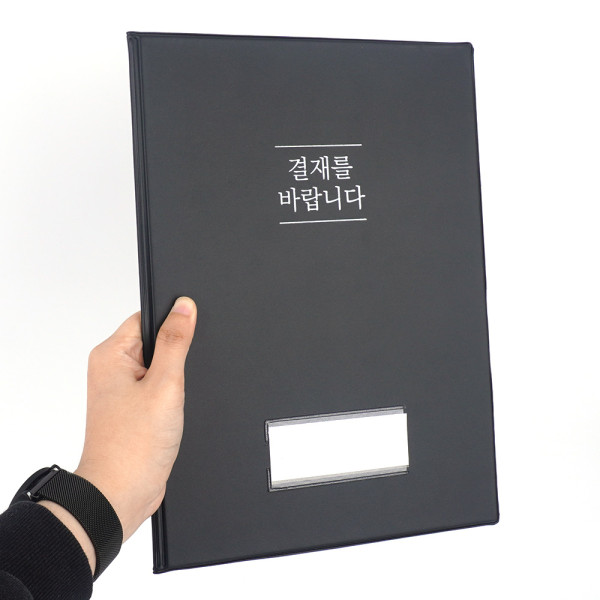 시스맥스 클래식 결재판
