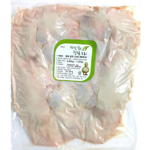 청림 오리 생육 완포 20호 950g 통오리 완포오리
