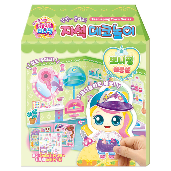 학산문화사 코디놀이 프린세스 캐치티니핑 자석 데코놀이 뽀니핑 미용실