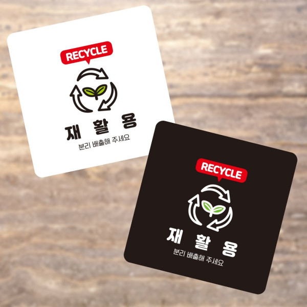 재활용 분리배출 부착형 사각 소형안내판 13x13cm 디자인문패