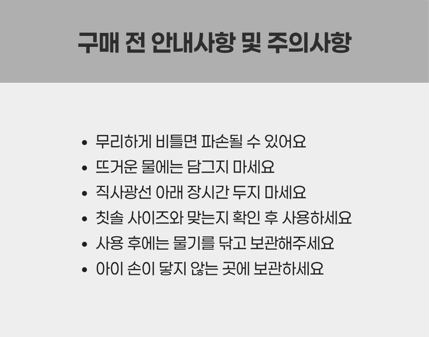 칫솔캡의 클립 구조 확대