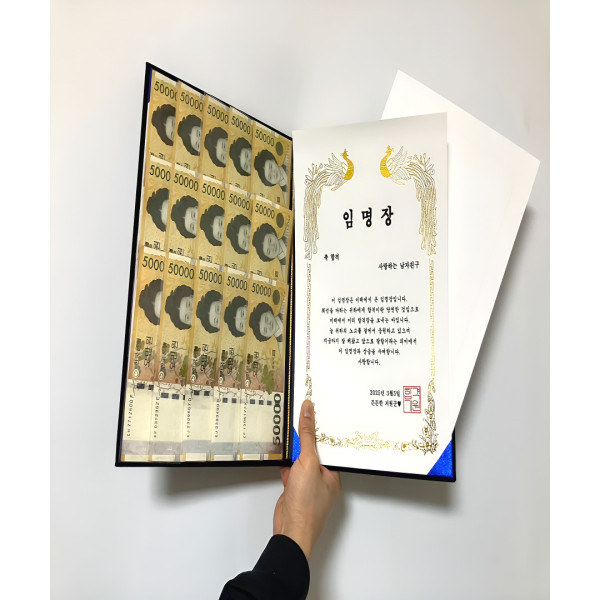 취업축하선물 퇴사선물 합격기원 시험응원 현금 용돈 선물 임명장 제작 상장만들기