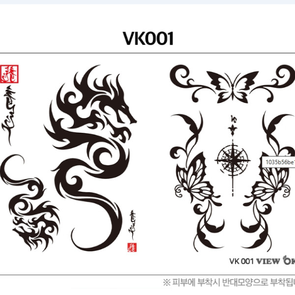 패션타투 여름타투스티커 타투스티커 (VK001)