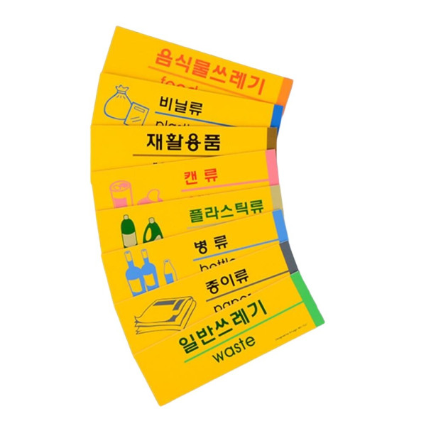 포맥스 분리수거 표지판 - 일반쓰레기