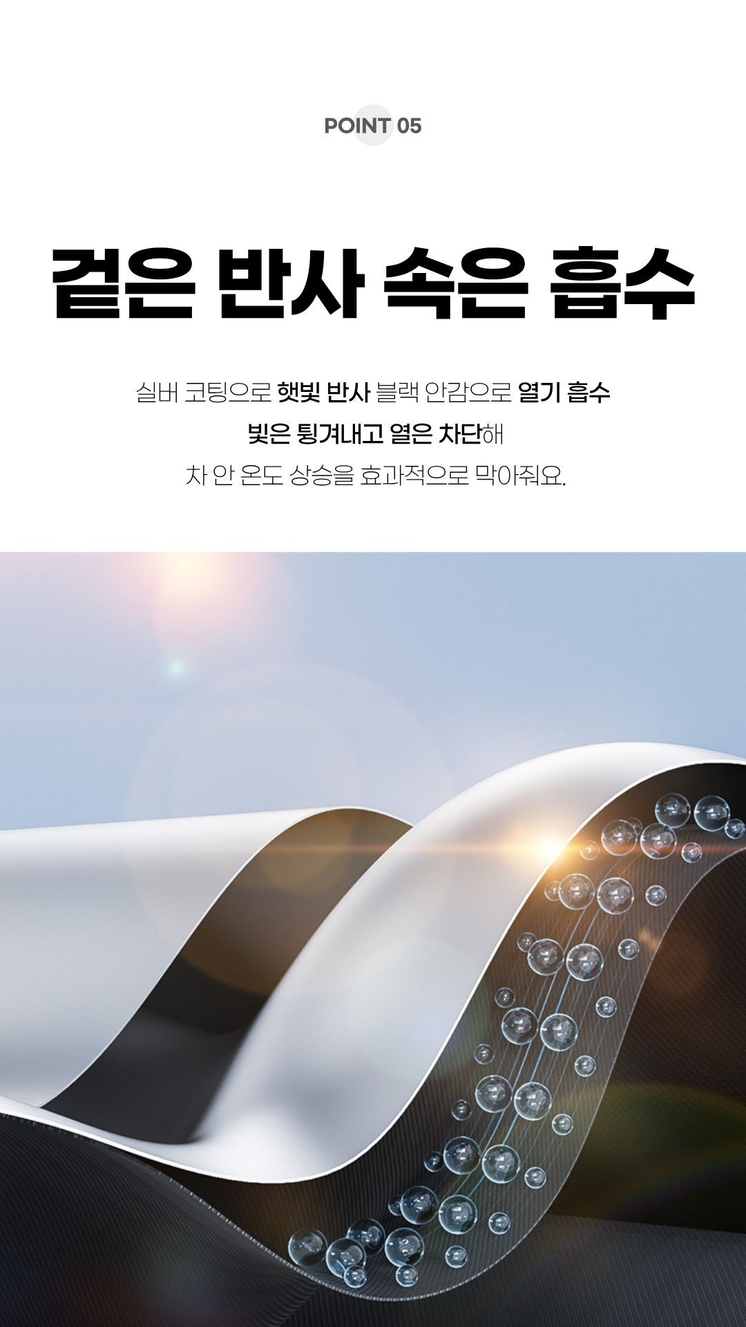 차량 외부에서 본 커튼 설치 상태