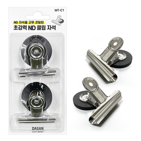 초강력 ND클립 자석 MT-C1 2개입 50mm
