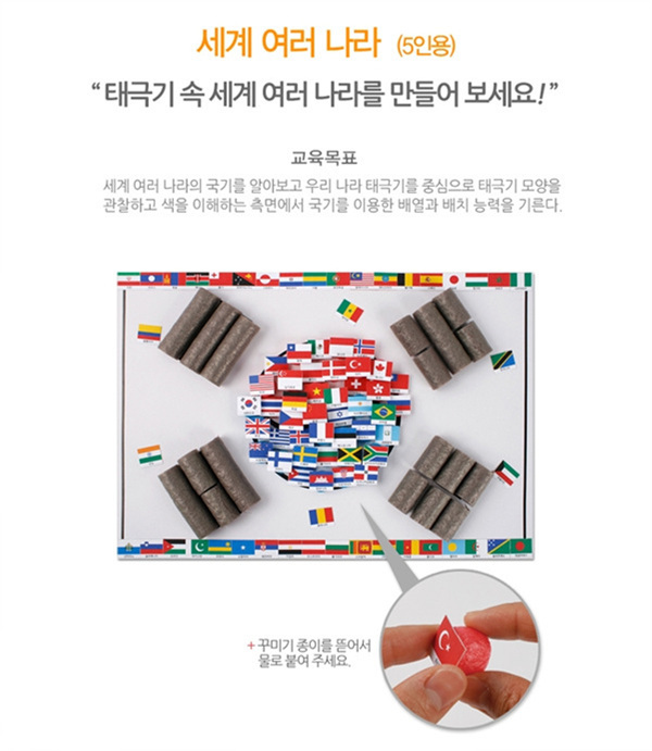 (PL) 플레이콘 세계여러나라(5인용)