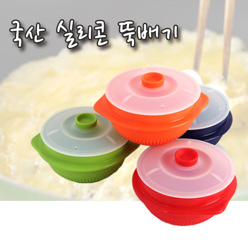 국산 실리콘 뚝배기