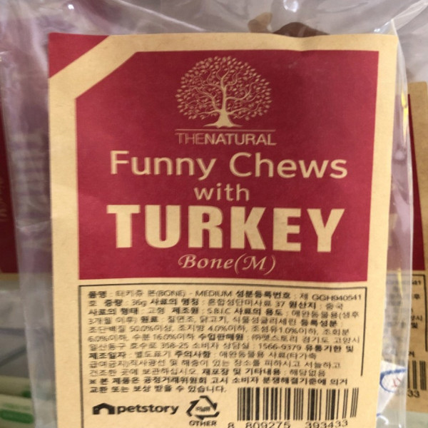 펫스토리 터키츄 본 M 반려견 사료 36g