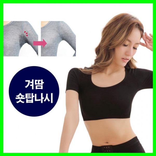 여성 여자 겨드랑이 땀흡수 겨땀숏탑 나시 짧은나시 여름나시