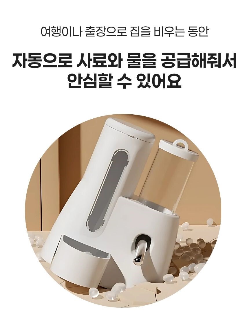 급수기와 급식기가 결합된 구성 설명