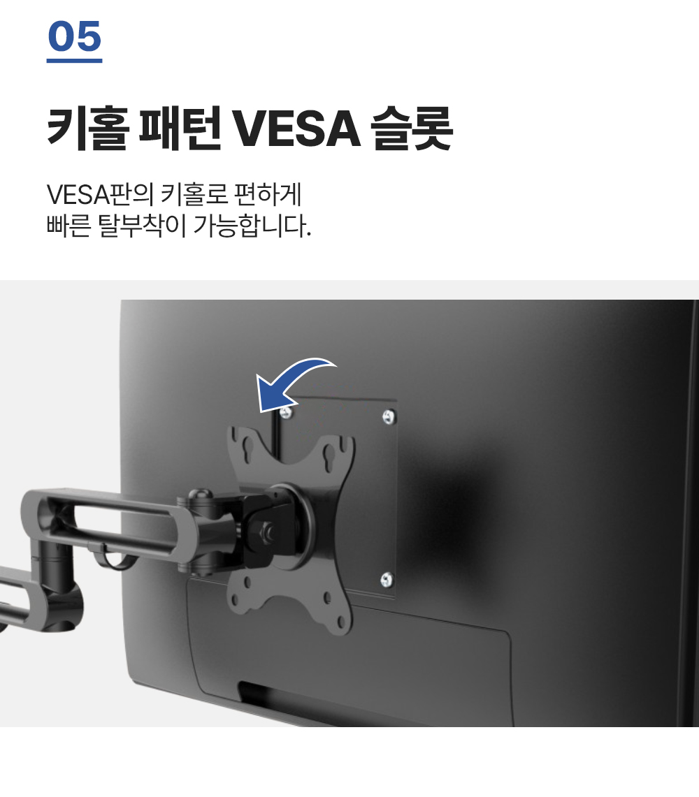 DA-048C,엔산모니터암