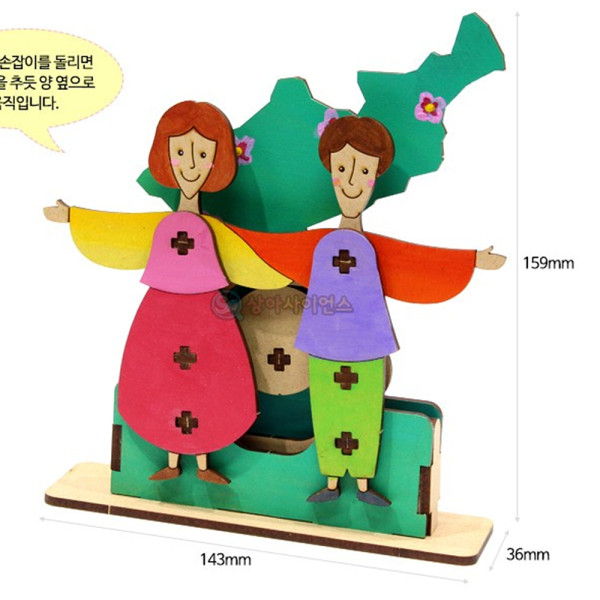 (SA) 어깨동무 (오토마타)