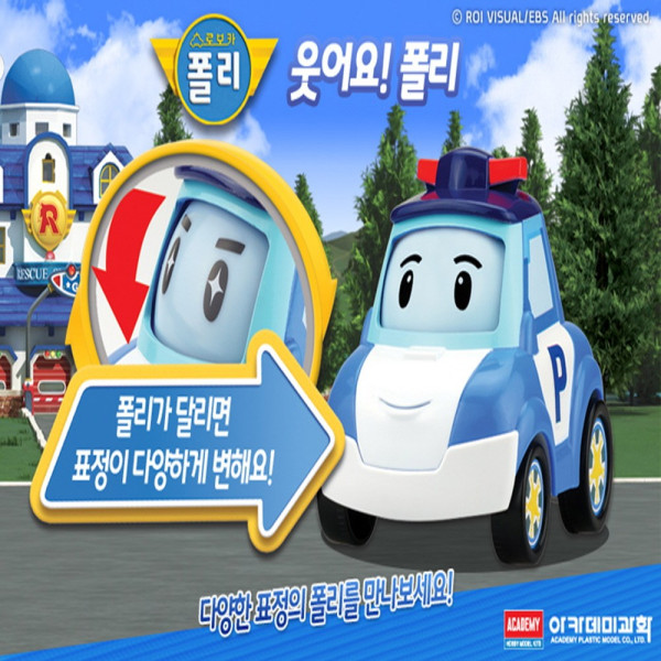출동 로보카 시리즈 웃어요 폴리