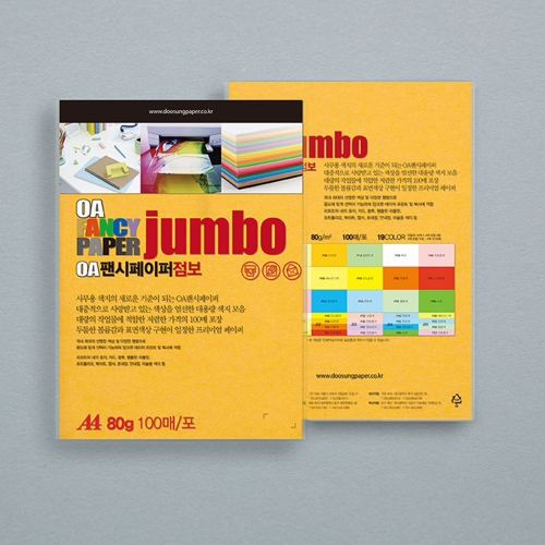 두성 점보OA팬시페이퍼 A4 100매 P08 치자색 80g