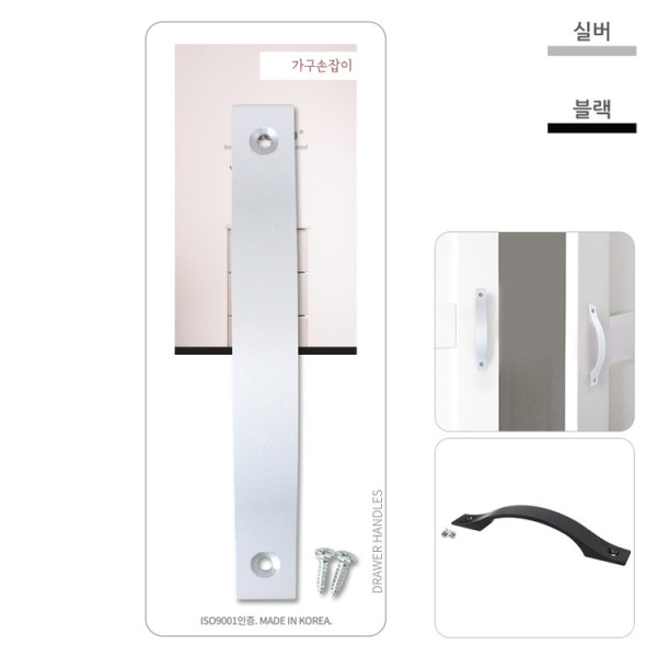 가구손잡이 쏘렌트홀96 1개입 K 8505 색상랜덤