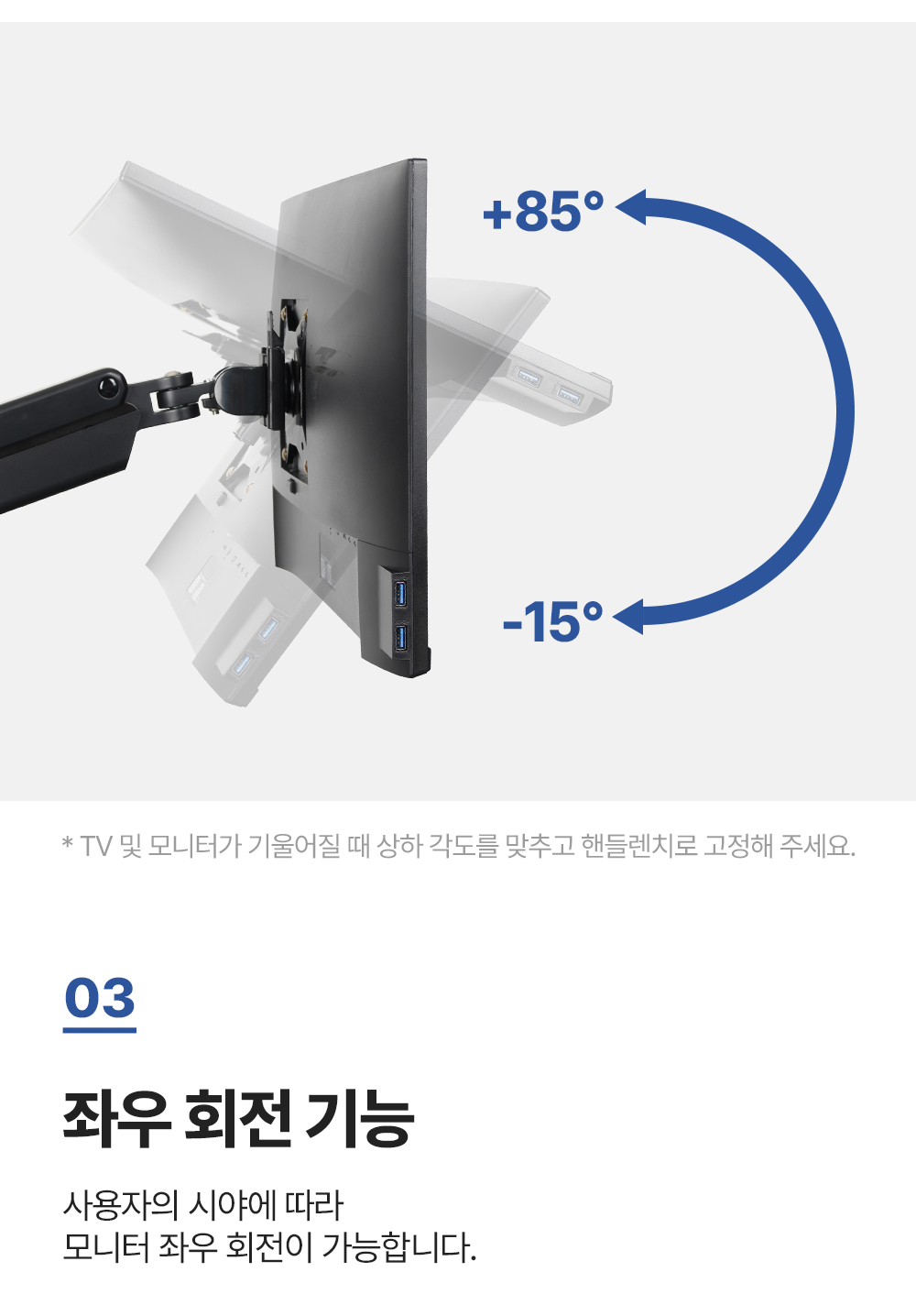 ND-315C엔산모니터암