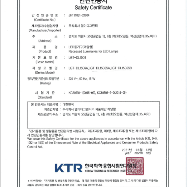 다운라이트 LED 센서등매입 6인치 15W 주광 KC