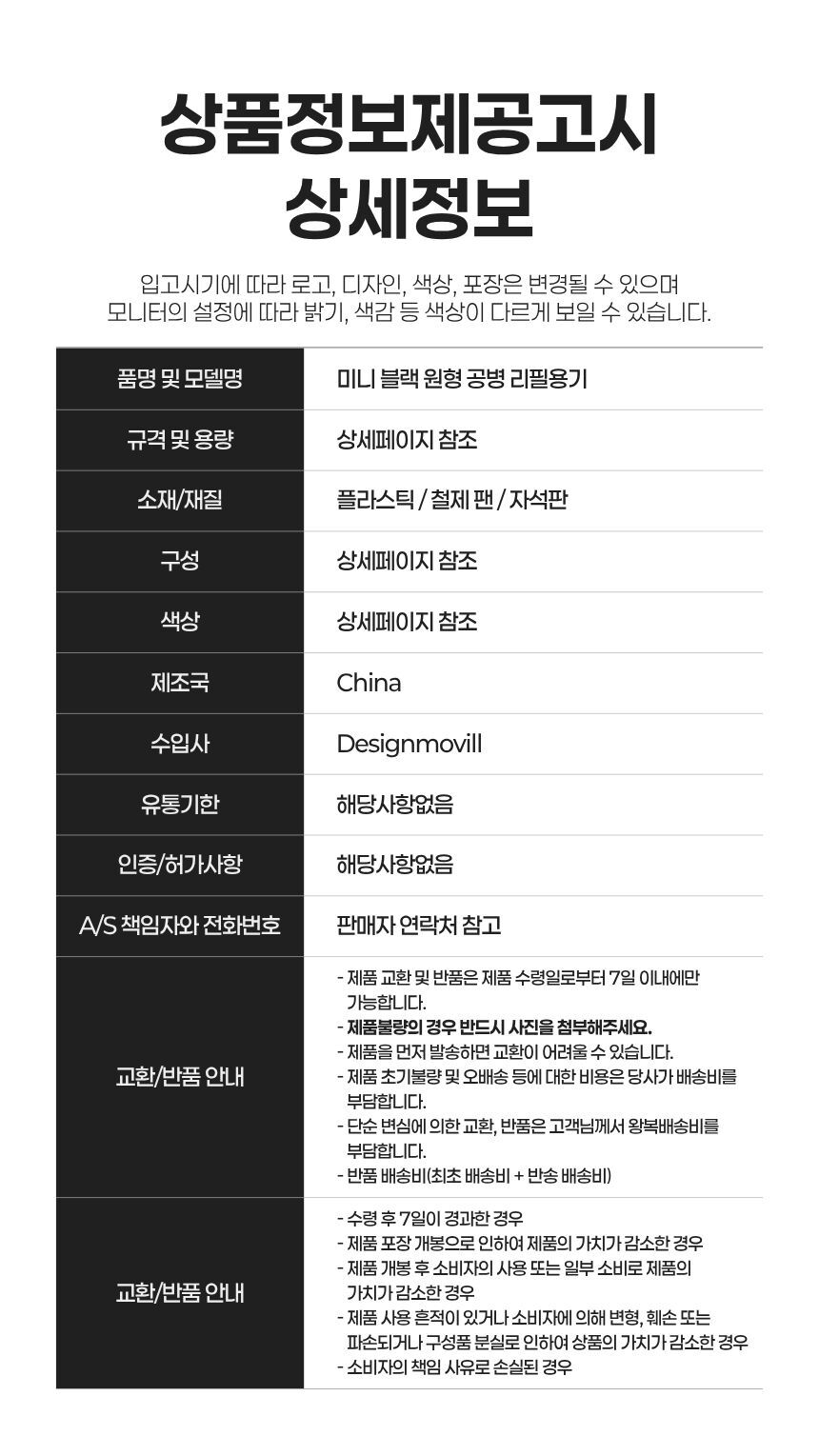 공병 분리 세척 가능 안내 이미지