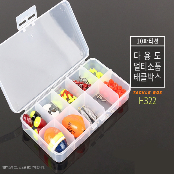 낚시용품 10파티션 다용도 멀티소품 태클박스 H322