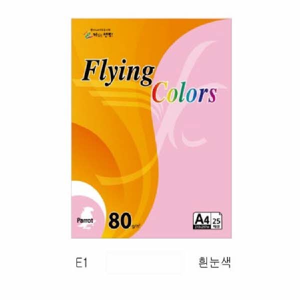 플라잉컬러 이글(E01)(A4 120g 흰눈색 20매 팩)