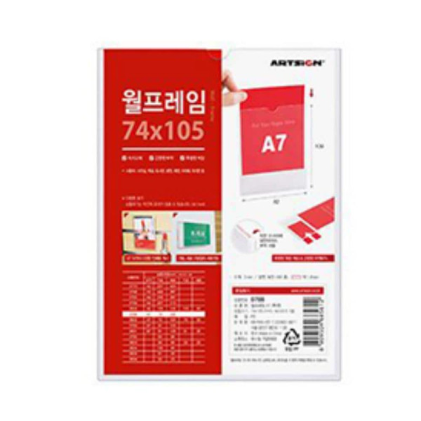 부착식 투명 월프레임 A7/B7 B7