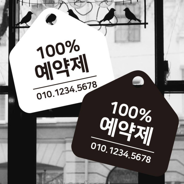 예약제 걸이형 소형 오각안내판 17x17cm 디자인문패