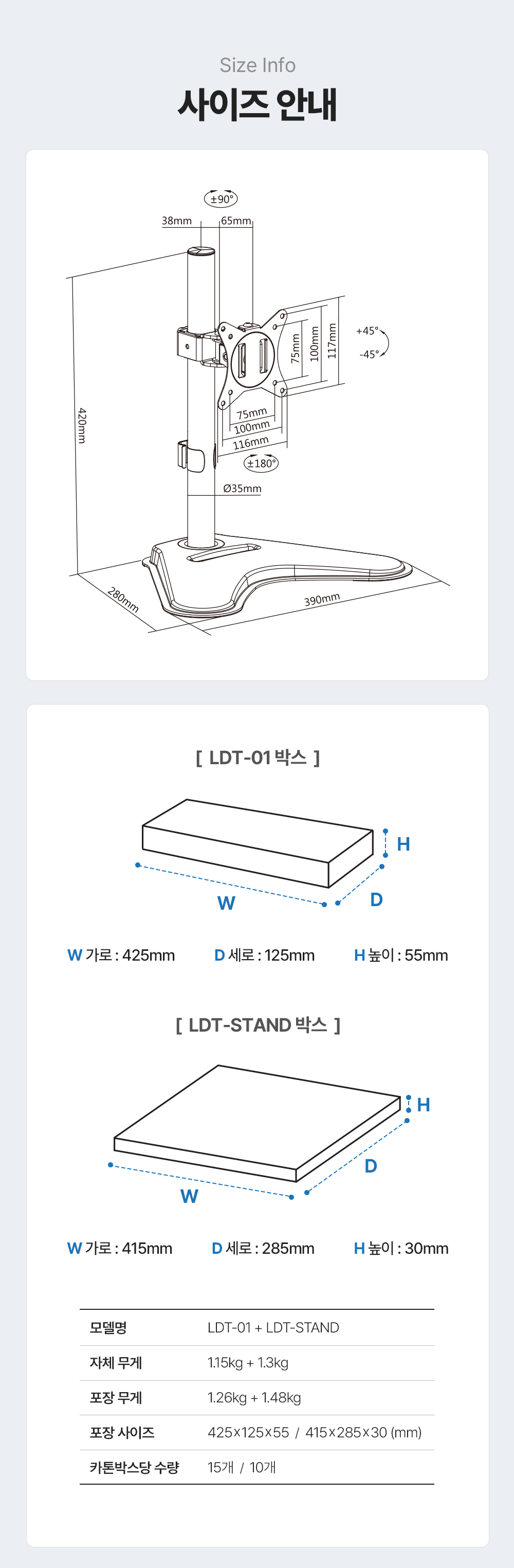 LDT-T01,엔산모니터암
