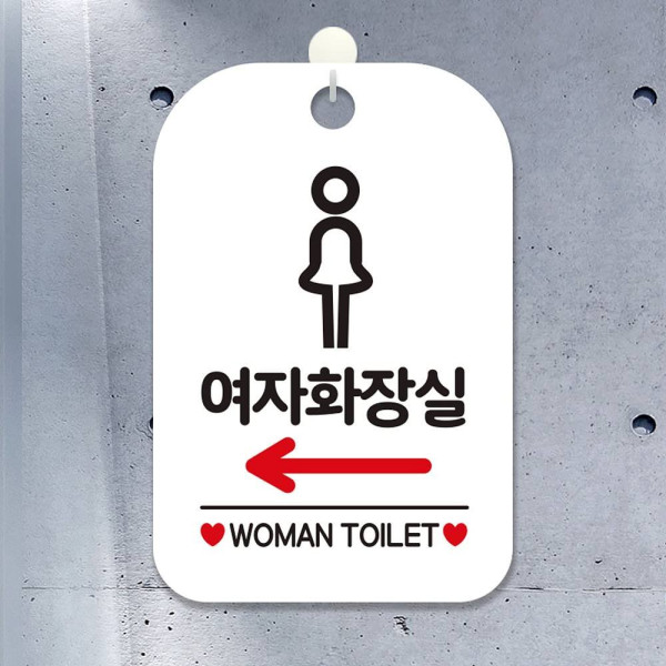 여자화장실 좌측 여자픽토 사각안내판 알림판 화이트 디자인문패