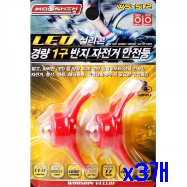 다용도 하이킹 경량 반지등 x3개 자전거라이트 안전등