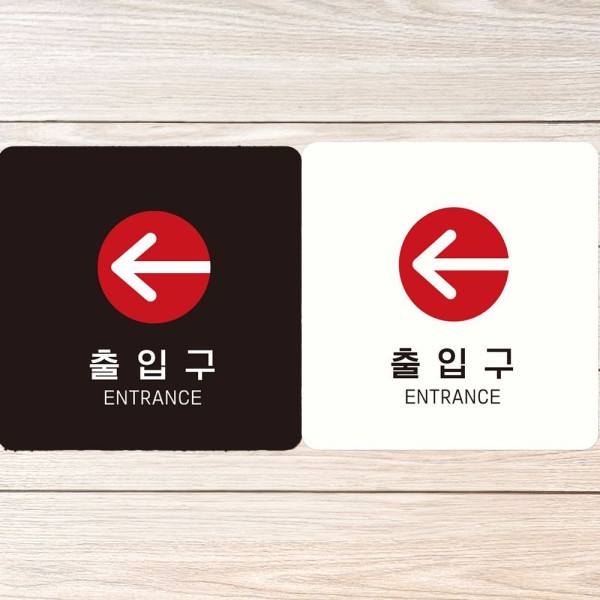 출입구 ENTRANCE 왼쪽1 부착형 정사각안내판 18x18cm 화이트