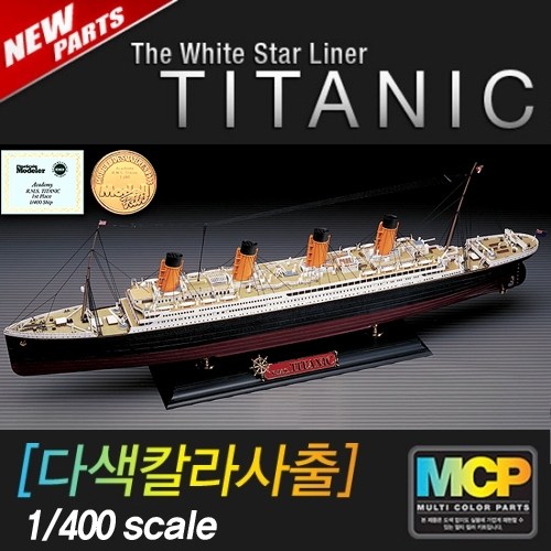 400sc R.M.S 타이타닉 MCP
