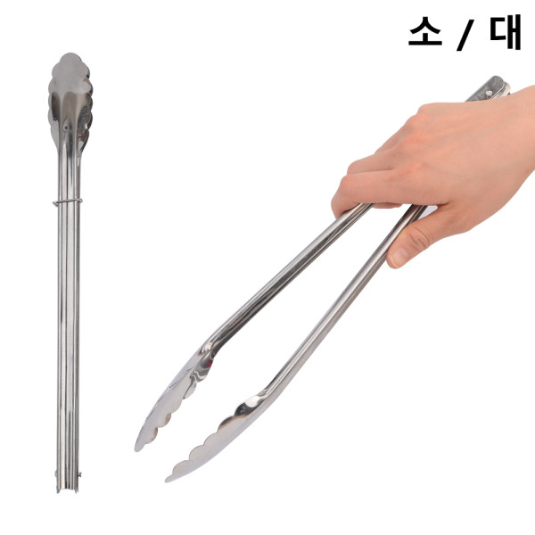숯 집게