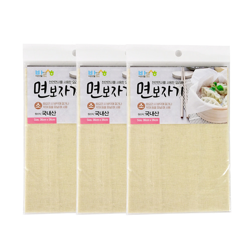 바른생활 면보자기소 36x36cm 3개 찜시트 찜기깔개 면보자기