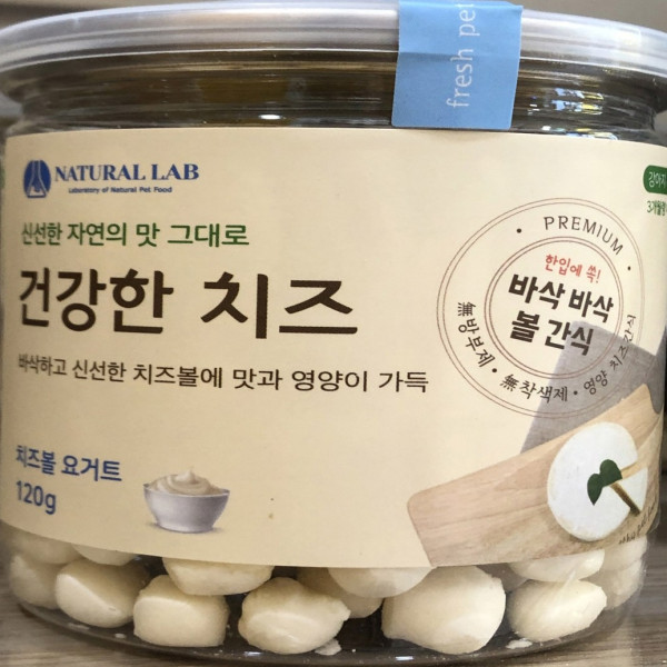 내추럴랩 건강한 치즈볼 요거트 반려견 사료간식 120g