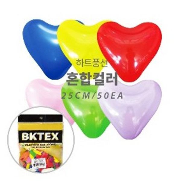 (PC) 25cm 일반 하트 풍선 혼합 (50개입)