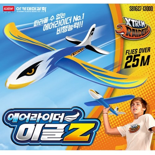 에어라이더 이글 Z
