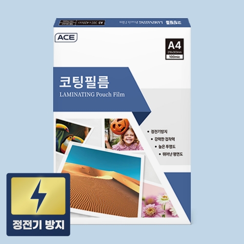 에이스 코팅지 A4 100mic 100매입 고품질 정전기방지원단사용