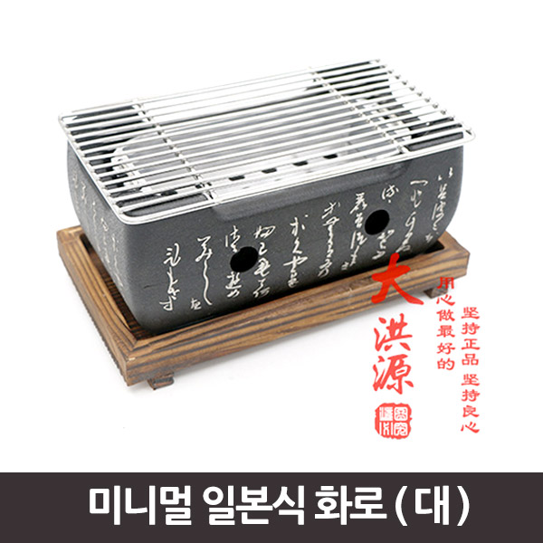 미니멀 일본식 화로 대 해외배송 가능상품