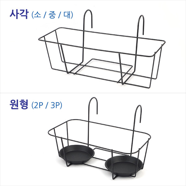가로형 베란다 화분걸이