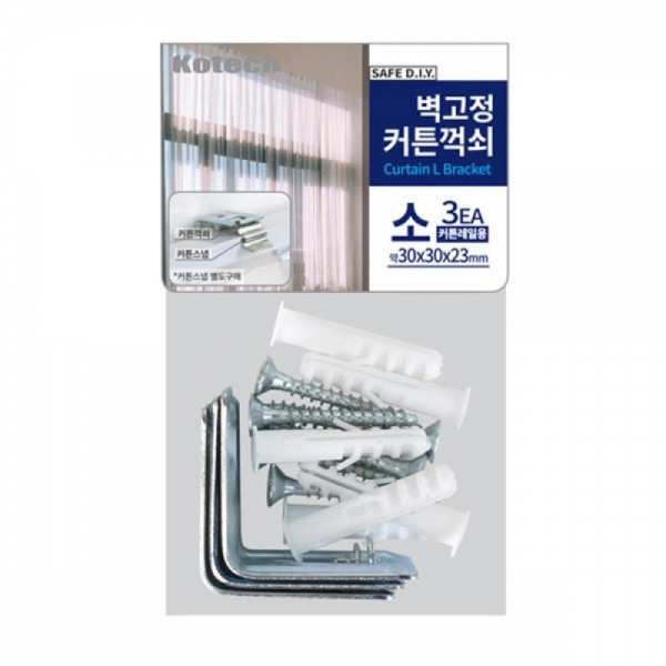 벽고정 커튼 꺽쇠 소 3P 레일용 커튼소품 커튼부자재